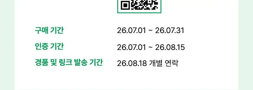 [7월올영픽/쿨링진정] 파넬 시카마누 세럼 미스트 100g 기획 (+세럼 15ml) 상세페이지 7